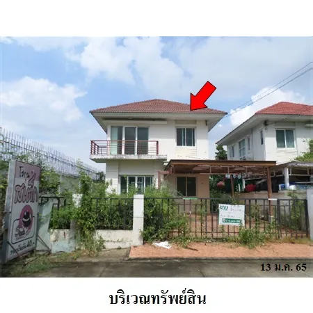 ทรัพย์ บสส. รหัส 8Z6572 บ้านเดี่ยว  นนทบุรี 3955000