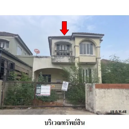 ทรัพย์ บสส. รหัส 8Z6573 บ้านแฝด  ปทุมธานี 2275000