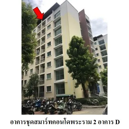 ทรัพย์ บสส. รหัส 8Z6643 ห้องชุดพักอาศัย กรุงเทพมหานคร 883000