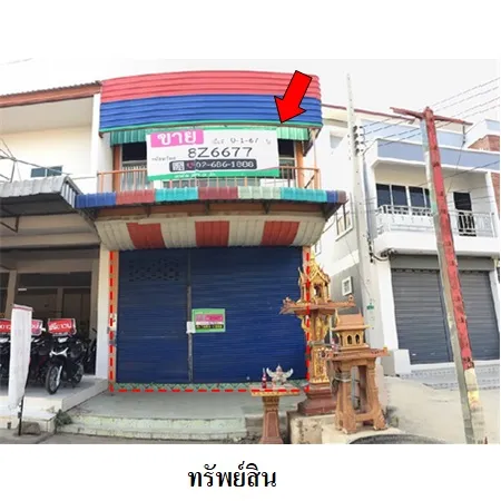 ทรัพย์ บสส. รหัส 8Z6677 โรงงาน/โกดัง  สุโขทัย 3603000
