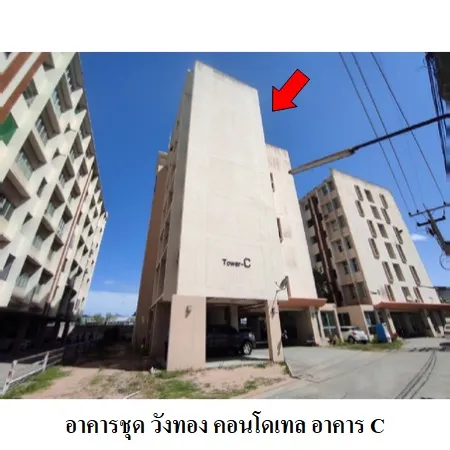 ทรัพย์ บสส. รหัส 8Z6709 ห้องชุดพักอาศัย  ชลบุรี 648000