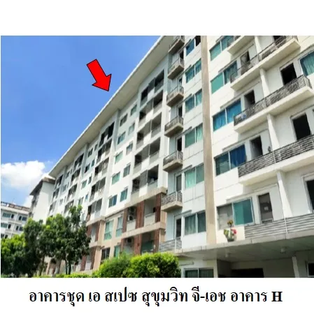 ทรัพย์ บสส. รหัส 8Z6765 ห้องชุดพักอาศัย  กรุงเทพมหานคร 1567000
