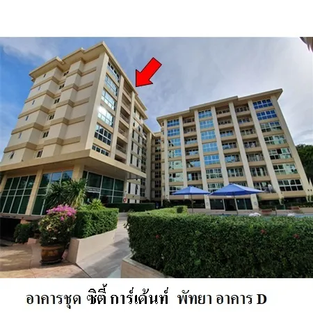 ทรัพย์ บสส. รหัส 8Z6799 ห้องชุดพักอาศัย  ชลบุรี 4372000