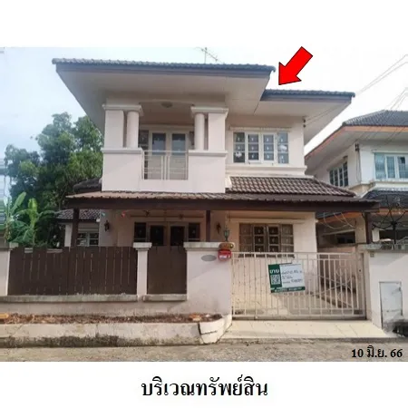 ทรัพย์ บสส. รหัส 8Z6811 บ้านเดี่ยว  ปทุมธานี 2747000