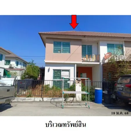 ทรัพย์ บสส. รหัส 8Z6813 ทาวน์เฮ้าส์ ปทุมธานี 1661000