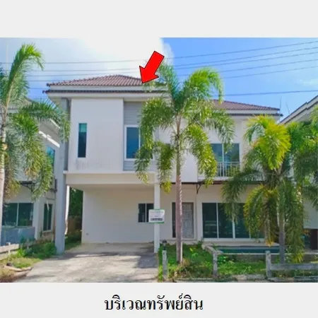 ทรัพย์ บสส. รหัส 8Z6847 บ้านเดี่ยว  สงขลา 3509000