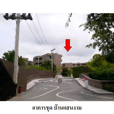 ทรัพย์ บสส. รหัส 8Z6871 ห้องชุดพักอาศัย  เพชรบุรี 3470000