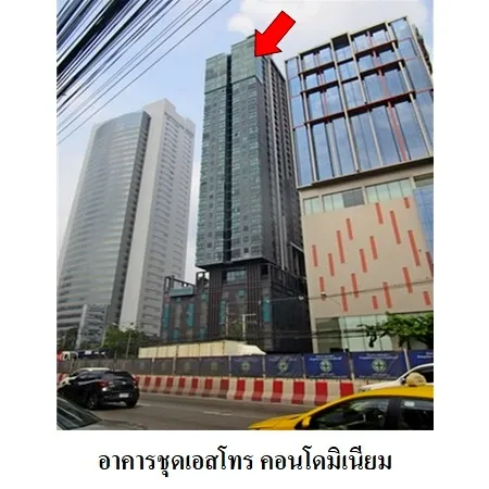 ทรัพย์ บสส. รหัส 8Z6948 ห้องชุดพักอาศัย นนทบุรี 6482000