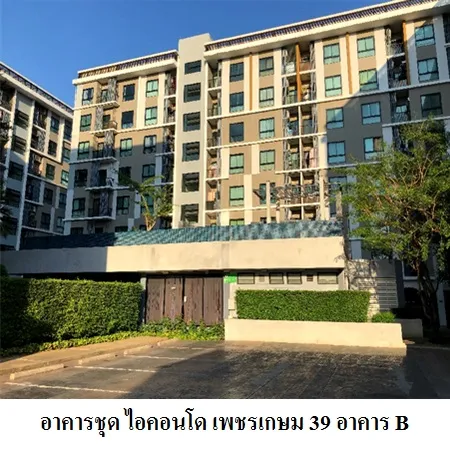 ทรัพย์ บสส. รหัส 8Z6959 ห้องชุดพักอาศัย  กรุงเทพมหานคร 2082000