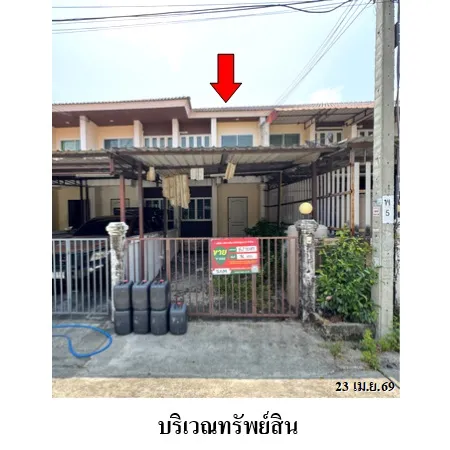 ทรัพย์ บสส. รหัส 8Z7047 ทาวน์เฮ้าส์  สมุทรปราการ 1445000