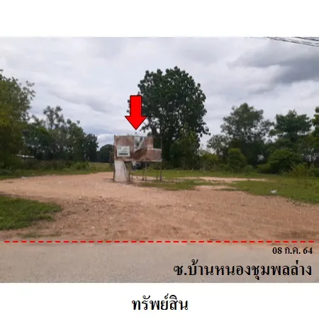 ทรัพย์ บสส. รหัส 8Z7077 ที่ดินเปล่า  เพชรบุรี 4594000