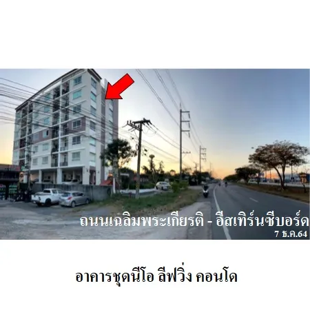 ทรัพย์ บสส. รหัส 8Z7135 ห้องชุดพักอาศัย ชลบุรี 944000