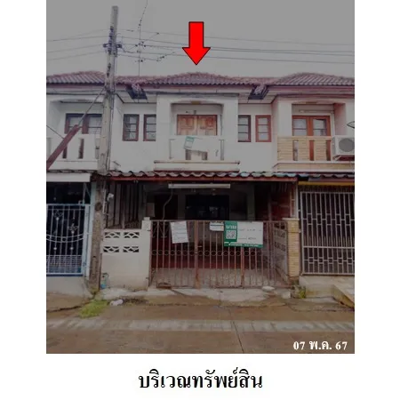 ทรัพย์ บสส. รหัส 8Z7137 ทาวน์เฮ้าส์  นนทบุรี 1300000