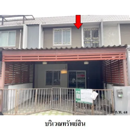 ทรัพย์ บสส. รหัส 8Z7151 ทาวน์เฮ้าส์  ปทุมธานี 1745000