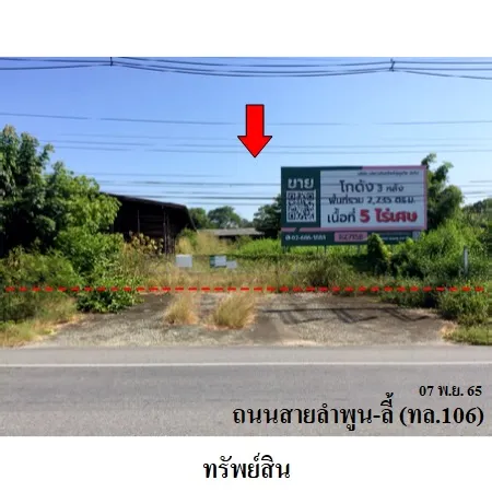 ทรัพย์ บสส. รหัส 8Z7158 โรงงาน/โกดัง  ลำพูน 5799000