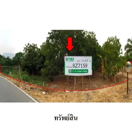 ทรัพย์ บสส. รหัส 8Z7159 ที่ดินเปล่า  ลำพูน 388000