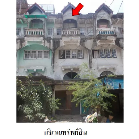 ทรัพย์ บสส. รหัส 8Z7196 อาคารพาณิชย์  กรุงเทพมหานคร 1581000