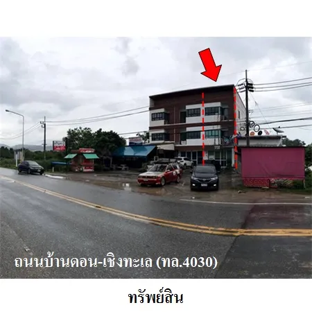 ทรัพย์ บสส. รหัส 8Z7205 อาคารพาณิชย์ ภูเก็ต 4215000