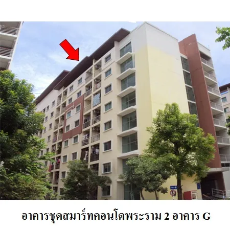 ทรัพย์ บสส. รหัส 8Z7258 ห้องชุดพักอาศัย กรุงเทพมหานคร 923000