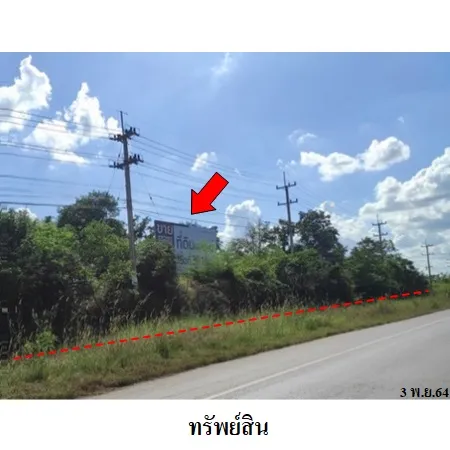 ทรัพย์ บสส. รหัส 8Z7272 ที่ดินเปล่า  ขอนแก่น 44822000