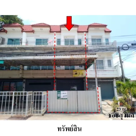 ทรัพย์ บสส. รหัส 8Z7315 อาคารพาณิชย์  ปทุมธานี 2368000