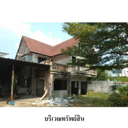 ทรัพย์ บสส. รหัส 8Z7362 บ้านเดี่ยว  กรุงเทพมหานคร 16710000