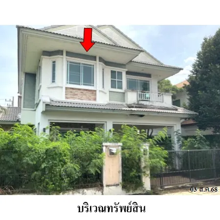 ทรัพย์ บสส. รหัส 8Z7366 บ้านเดี่ยว ปทุมธานี 5610000