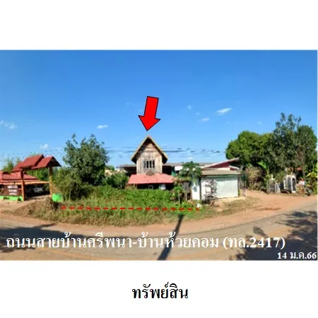 ทรัพย์ บสส. รหัส 8Z7414 บ้านเดี่ยว  บึงกาฬ 4208000