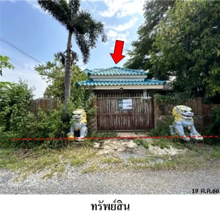 ทรัพย์ บสส. รหัส 8Z7416 บ้านเดี่ยว ปทุมธานี 851000
