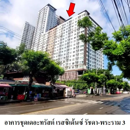 ทรัพย์ บสส. รหัส 8Z7425 ห้องชุดพักอาศัย  กรุงเทพมหานคร 1917000