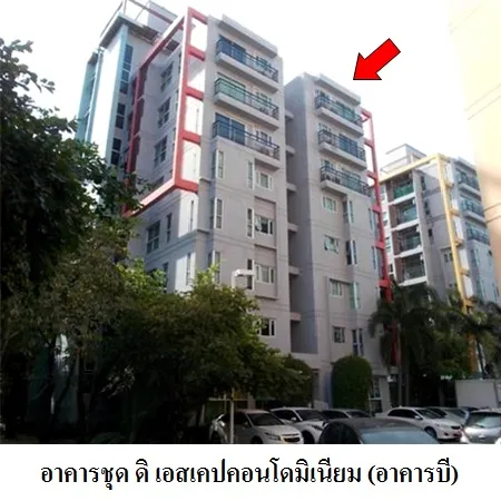 ทรัพย์ บสส. รหัส 8Z7426 ห้องชุดพักอาศัย กรุงเทพมหานคร 1626000