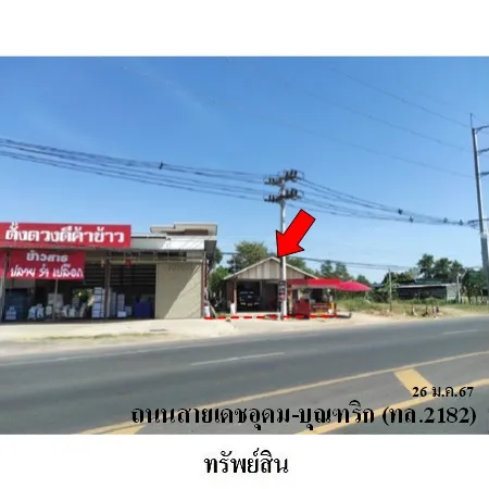 ทรัพย์ บสส. รหัส 8Z7429 บ้านเดี่ยว  อุบลราชธานี 3514000