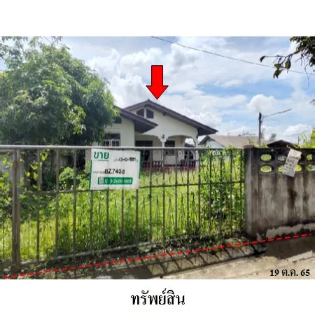 ทรัพย์ บสส. รหัส 8Z7438 บ้านเดี่ยว  สงขลา 2033000