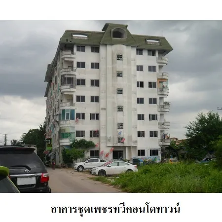 ทรัพย์ บสส. รหัส 8Z7473 ห้องชุดพักอาศัย  กรุงเทพมหานคร 209000