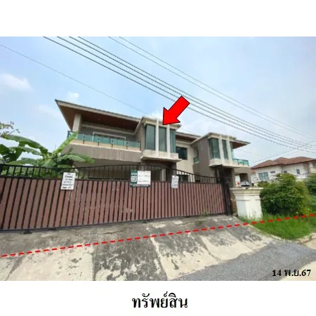 ทรัพย์ บสส. รหัส 8Z7493 บ้านเดี่ยว กรุงเทพมหานคร 13360000