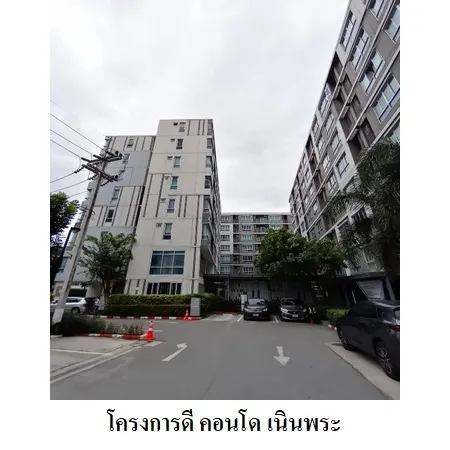 ทรัพย์ บสส. รหัส 8Z7508 ห้องชุดพักอาศัย  ระยอง 2178000
