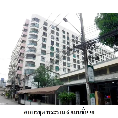 ทรัพย์ บสส. รหัส 8Z7540 ห้องชุดพักอาศัย  กรุงเทพมหานคร 750000