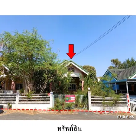 ทรัพย์ บสส. รหัส 8Z7605 บ้านแฝด  ระยอง 1453000