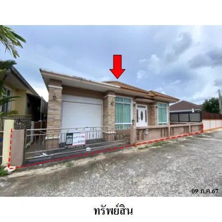 ทรัพย์ บสส. รหัส 8Z7621 บ้านเดี่ยว  ระยอง 3330000