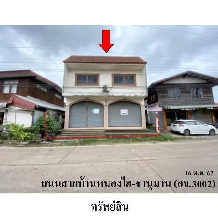 ทรัพย์ บสส. รหัส 8Z7622 บ้านเดี่ยว  อำนาจเจริญ 984000