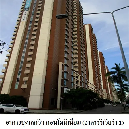 ทรัพย์ บสส. รหัส 8Z7625 ห้องชุดพักอาศัย  นนทบุรี 1436000