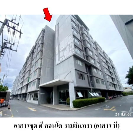ทรัพย์ บสส. รหัส 8Z7638 ห้องชุดพักอาศัย  กรุงเทพมหานคร 1385000