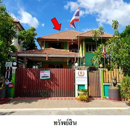 ทรัพย์ บสส. รหัส 8Z7639 บ้านเดี่ยว  ระยอง 3520000