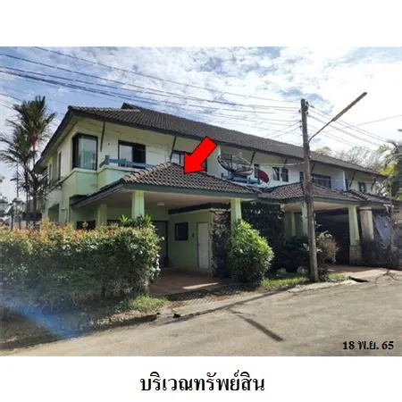 ทรัพย์ บสส. รหัส 8Z7649 ทาวน์เฮ้าส์  สงขลา 1761000