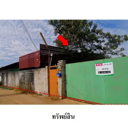 ทรัพย์ บสส. รหัส 8Z7680 โรงงาน/โกดัง สกลนคร 12005000