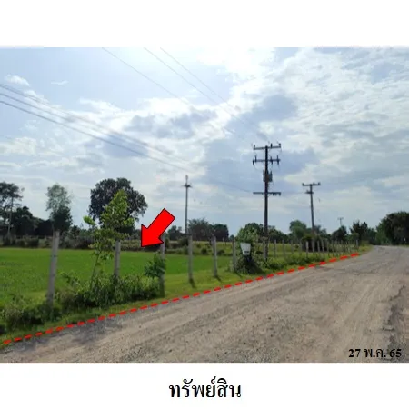 ทรัพย์ บสส. รหัส 8Z7688 ที่ดินเปล่า ขอนแก่น 2105000