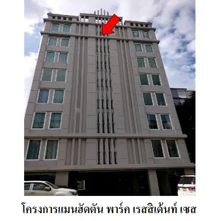 ทรัพย์ บสส. รหัส 8Z7734 ห้องชุดพักอาศัย  กรุงเทพมหานคร 1233000