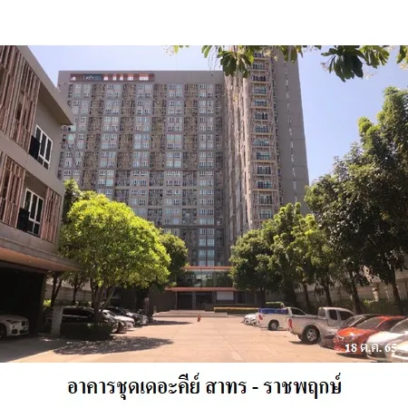 ทรัพย์ บสส. รหัส 8Z7777 ห้องชุดพักอาศัย  กรุงเทพมหานคร 1777000