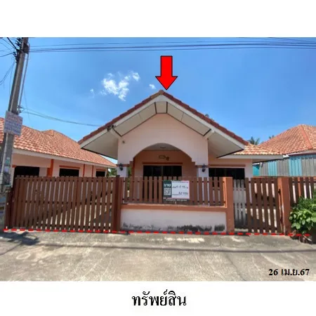 ทรัพย์ บสส. รหัส 8Z7788 บ้านเดี่ยว  ชลบุรี 1705000