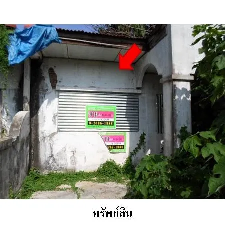 ทรัพย์ บสส. รหัส 9Z0519 ทาวน์เฮ้าส์  ลพบุรี 102000